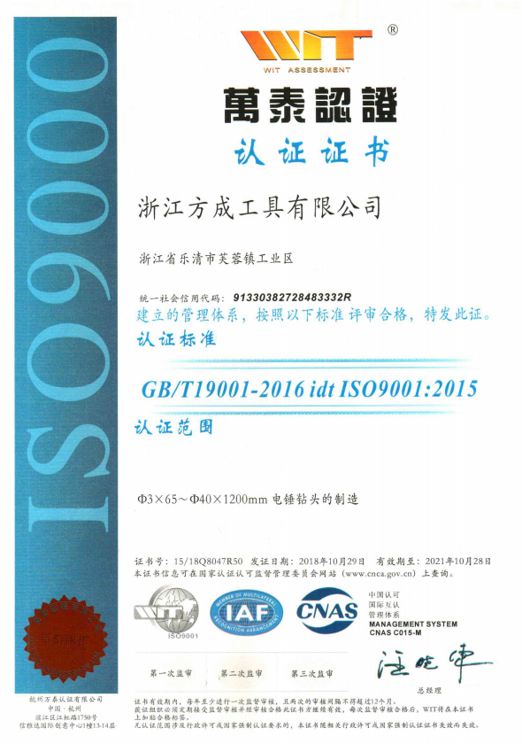 ISO9000认证证书英文版
